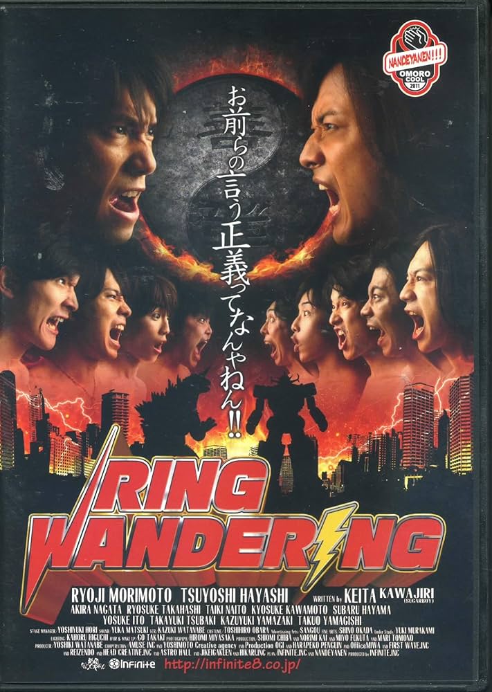 Amazon.co.jp: 劇団なんでやねん RING WANDERING : DVD